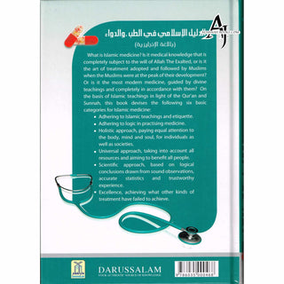 The Islamic Guideline on Medicine By Yusuf Al-Hajj Ahmad