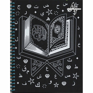 Islamic Scratch Art Book by Samarah Ali