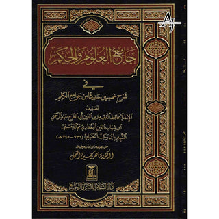 Jami Al-ulum Wa'l-hikam (Arabic Only) (the Compendium of Knowledge and Wisdom)