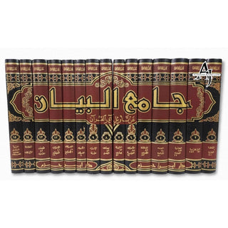 Jami al-Bayan an Tawil al-Quran : Tafsir al-Tabari, 15 vol