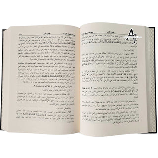 Jami al-Bayan an Tawil al-Quran : Tafsir al-Tabari, 15 vol