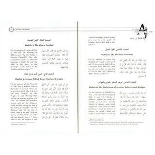 Jawami ul-Akhbar : A Selection of Hadeeths which Contain the Comprehensive Speech of the Messenger of Allah ('Allamah 'Abdur-Rahman bin Nasir as-Sa'di)