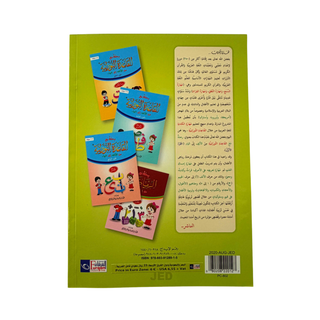 Journey with Qaidah Nuraniah book From Aleef to YA (part 1 & Part 2)