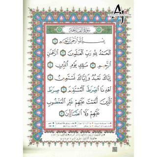 Tajweed Juz Amma Part 30 Extra Large 25x35 CM