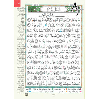 Tajweed Juz Amma Part 30 Extra Large 25x35 CM