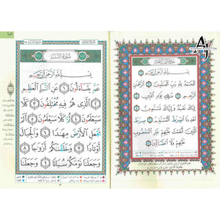 Juz Amma Tajweed Quran( Arabic Edition )( Part 30 Only) Large Font