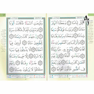 Juz Amma Tajweed Quran( Arabic Edition )( Part 30 Only) Large Font