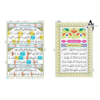 Juz Amma with colour coded Tajweed Rules in English,(30th Part only) (Persian/Urdu script)