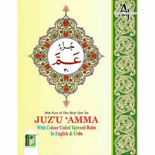 Juz Amma with colour coded Tajweed Rules in English,(30th Part only) (Persian/Urdu script)