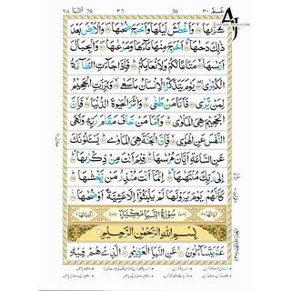 Juz Amma with colour coded Tajweed Rules in English,(30th Part only) (Persian/Urdu script)