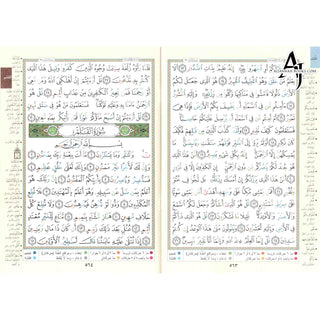 Juz Tabarak Tajweed Quran (Part 29 of the Holy Qur’an)