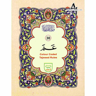 Juzz Amma with Colour Coded Tajweed Rules: Persian ,Pakistani ,Indian Script,Ref 430