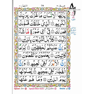 Juzz Amma with Colour Coded Tajweed Rules: Persian ,Pakistani ,Indian Script,Ref 430