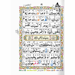 Juzz Amma with Colour Coded Tajweed Rules: Persian ,Pakistani ,Indian Script,Ref 430