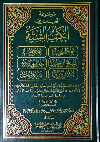 Al-Kutub Al-Sittah: 6 Sahih Hadith Books (ARABIC IN 1 VOLUME)