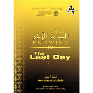 Knowing the Last Day (Eemaan Made Easy Series) Part 5 By Muhammad al-Jibaly