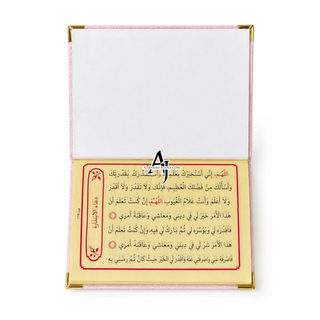 Luxury Velvet Allah Gift Book – Arabic Duas & Selected Surahs (Different colour Velvet Edition)