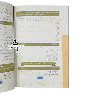 Madinah Arabic Course 5 books Set (For English Speaking Children)