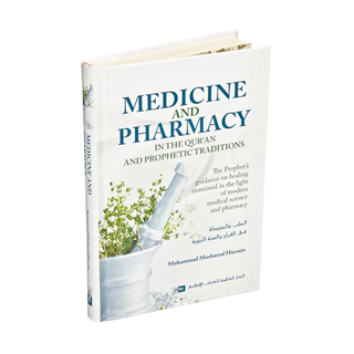 Medicine and Pharmacy in the Quran and Prophetic Traditions