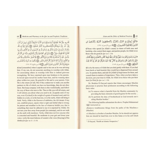 Medicine and Pharmacy in the Quran and Prophetic Traditions