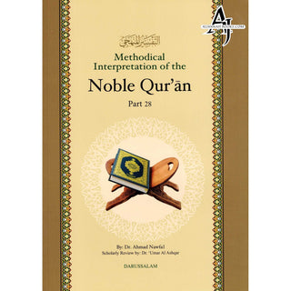 Methodical Interpretation of the Noble Quran Part 28 By Dr. Ahmad Nawafal