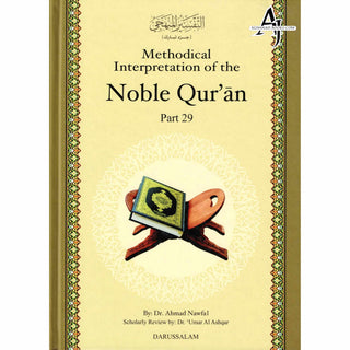 Methodical Interpretation of the Noble Quran Part 29 By Dr. Ahmad Nawafal