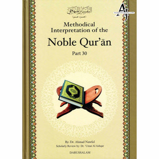 Methodical Interpretation of the Noble Quran Part 30 By Dr. Ahmad Nawafal