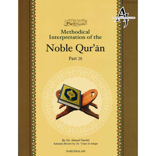 Methodical Interpretation of the Noble Quran Part 28 By Dr. Ahmad Nawafal