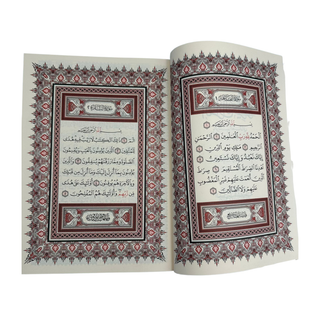 Mushaf 99 Names of Allah, Al-Quran Al-Kareem