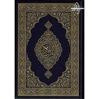 Mushaf Madinah - Al Quran Al-Kareem(Large size) From King Fahad Printing Complex