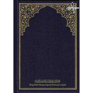 Mushaf Madinah-Al Quran Al-Kareem(Cream Paper-Medium size) Translation of The Meanings of The Noble Quran in The English Language