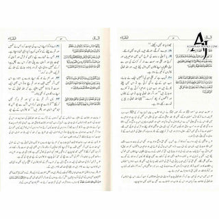 Mushaf Madinah-Al Quran Al-Kareem(Cream Paper-Medium size) Translation of The Meanings of The Noble Quran in The Urdu Language (New Edition)