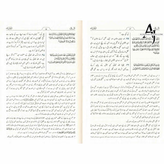 Mushaf Madinah-Al Quran Al-Kareem(Cream Paper-Medium size) Translation of The Meanings of The Noble Quran in The Urdu Language (New Edition)