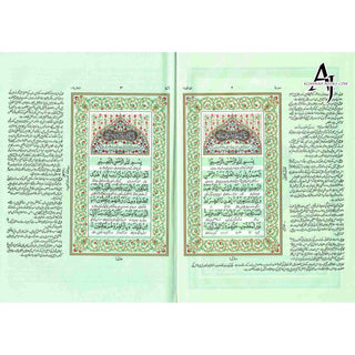 Mushaf Madinah-Al Quran Al-Kareem(Green Paper-Large size) Translation of The Meanings of  Quran and tafseer in The Urdu Language