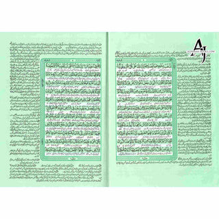 Mushaf Madinah-Al Quran Al-Kareem(Green Paper-Large size) Translation of The Meanings of  Quran and tafseer in The Urdu Language