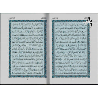 Mushaf Madinah - Al Quran Al-Kareem(white Paper - Medium size) From King Fahad Printing Complex