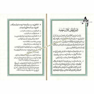 Mushaf Madinah: Al Quran Al-Kareem (Medium size) Persian Script (Pakistani,indian script)