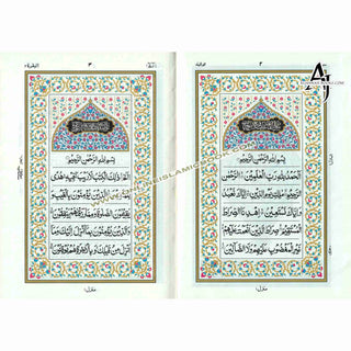 Mushaf Madinah: Al Quran Al-Kareem (Medium size) Persian Script (Pakistani,indian script)