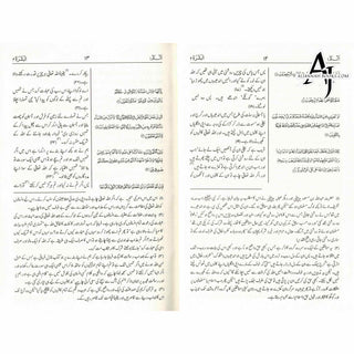 Mushaf Madinah-Al Quran Al-Kareem(Cream Paper-Medium size) Translation of The Meanings of The Noble Quran in The Urdu Language.