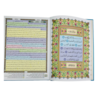 Mushaf Qiyam & Tahajjud with highlighting subject for quranic verses
