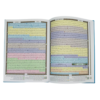 Mushaf Qiyam & Tahajjud with highlighting subject for quranic verses