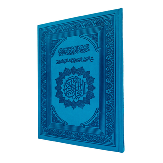 Mushaf Qiyam & Tahajjud with highlighting subject for quranic verses