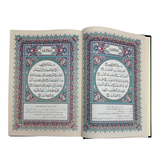 Mushaf mualim tajweed with tafsir in arabic