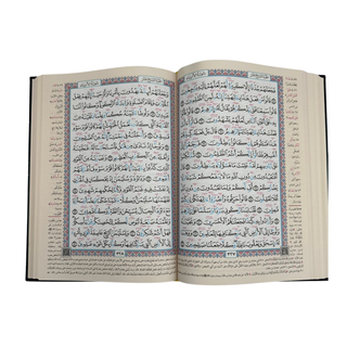 Mushaf mualim tajweed with tafsir in arabic