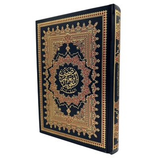 Mushaf mualim tajweed with tafsir in arabic