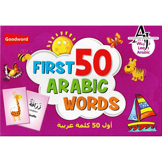 My First 50 Arabic Words