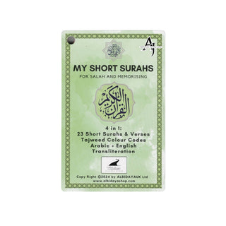 My Short Surahs