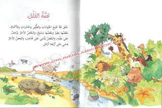 Quran stories for Children in Arabic language قصص القرآن للأطفال By Saniyasnain Khan