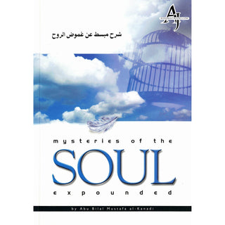 Mysteries of the Soul Expounded By Abu Bilal Mustafa al-Kanadi