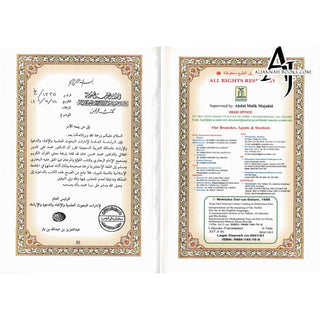 Noble Quran Arabic to English (Pocket Size)